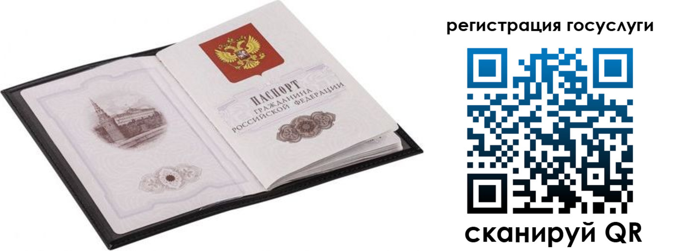 временная регистрация поиск в Сергаче