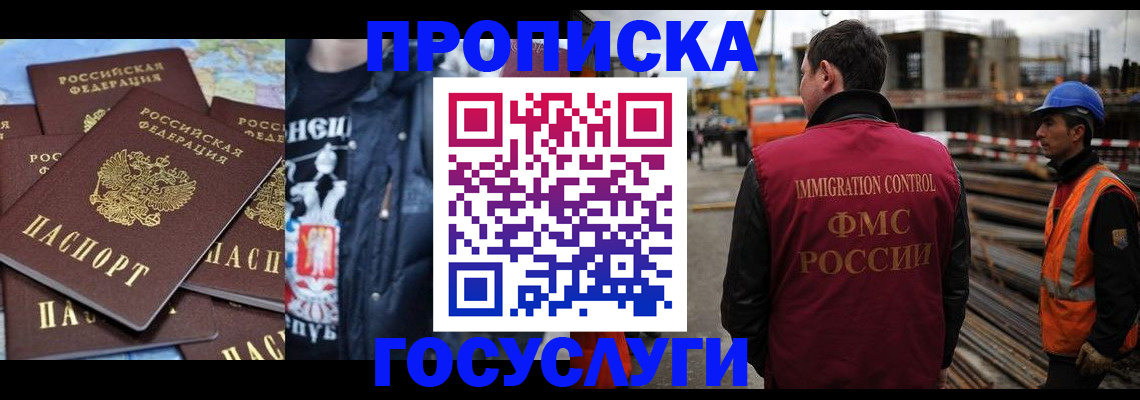 прописка от собственника в Сергаче