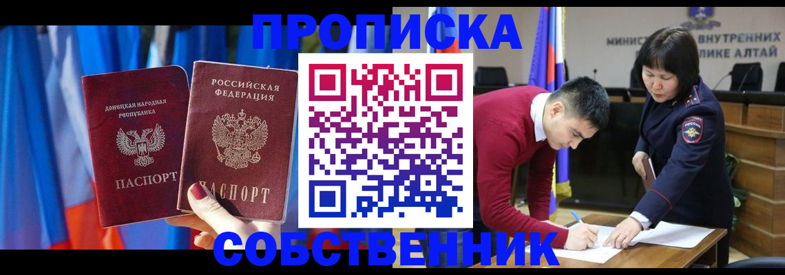 временная регистрация собственник в Сергаче