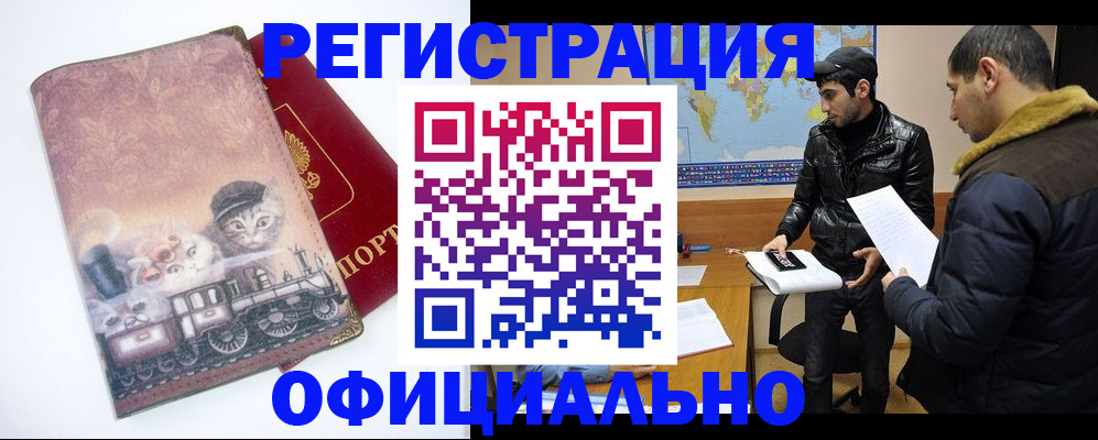 временная регистрация для школы в Сергаче