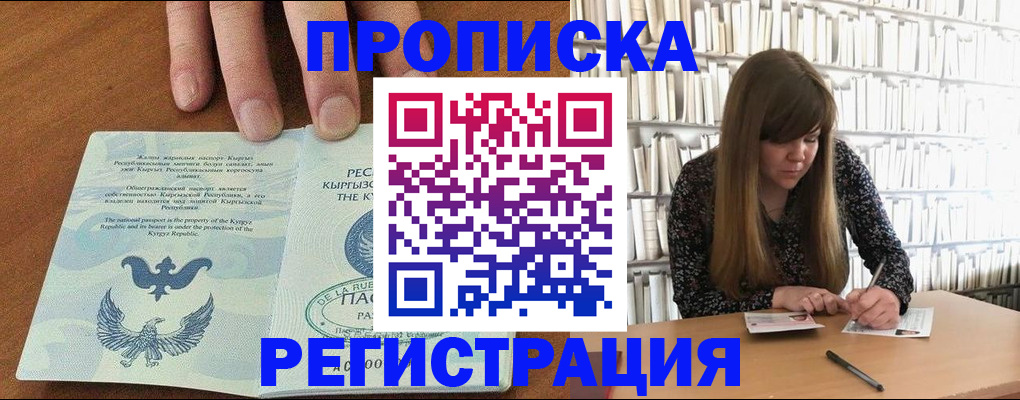 временная регистрация недорого в Сергаче